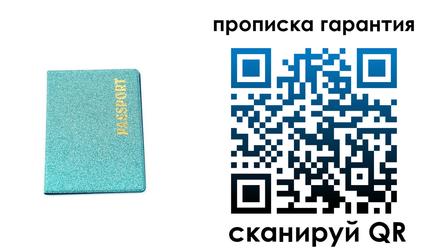 временная регистрация для школы в Фокино