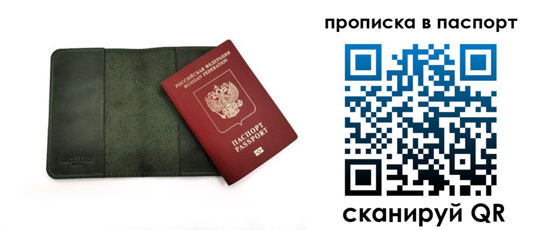 временная регистрация собственник в Фокино