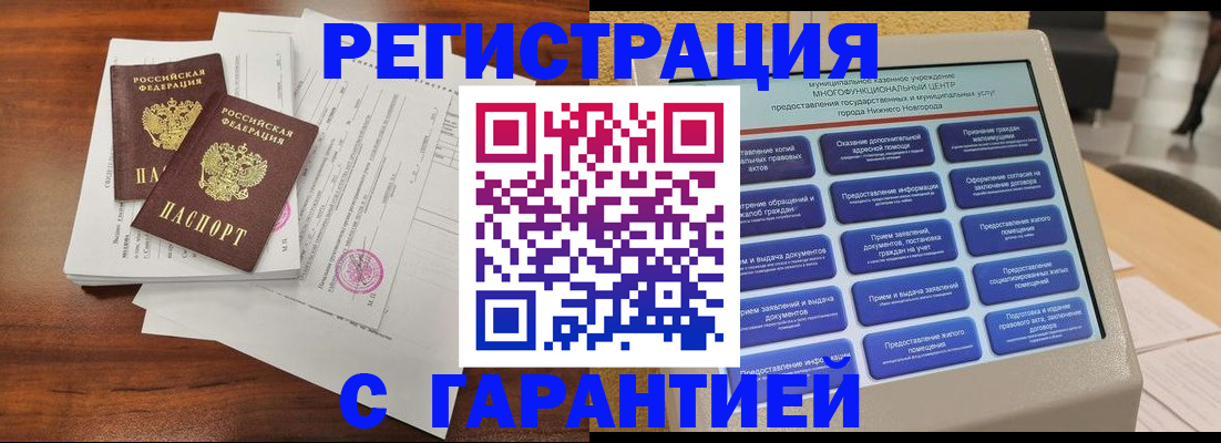 регистрация для школы в Фокино