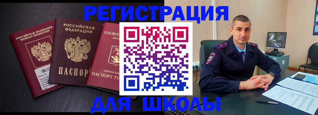 временная регистрация законно в Фокино